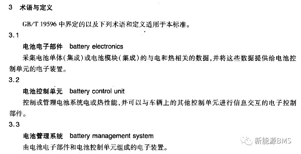 闲聊电池管理系统（BMS）